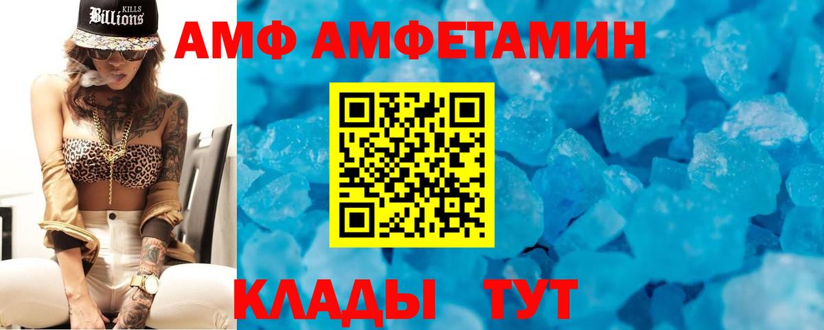 shop состав  АМФ  Вход с VPN  Амфетамин Premium  Усть-Илимск 