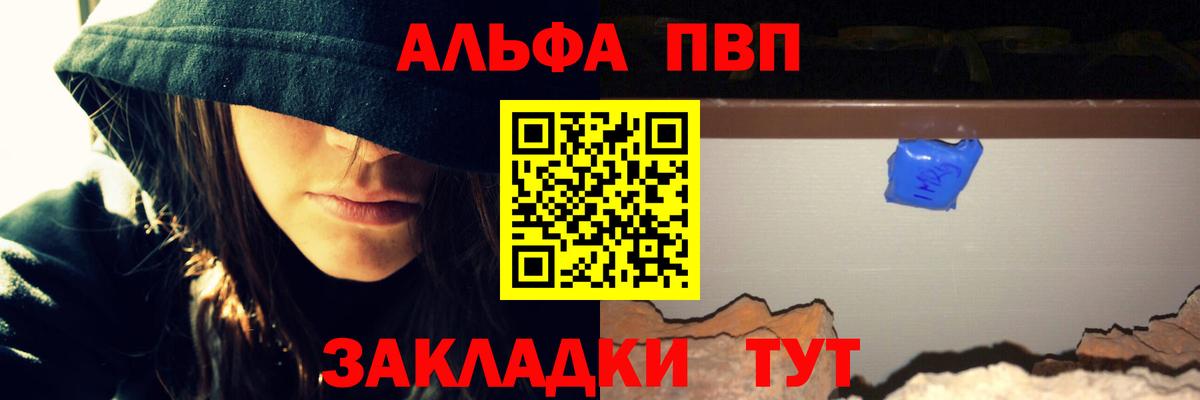 Альфа ПВП VHQ  А ПВП кристаллы  APVP  Усть-Илимск  Alpha-PVP Соль  Вход с VPN 