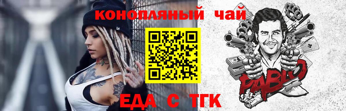 Печенье с ТГК конопля Усть-Илимск
