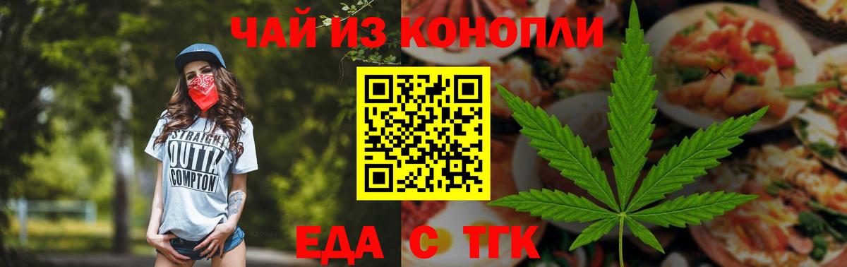Усть-Илимск  Печенье с ТГК марихуана  Вход с VPN 