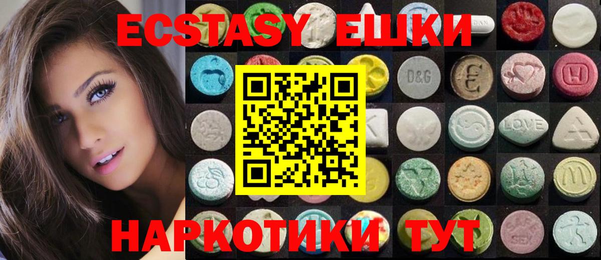 Экстази  Вход с VPN  Ecstasy таблы  Усть-Илимск  Ecstasy 99% 