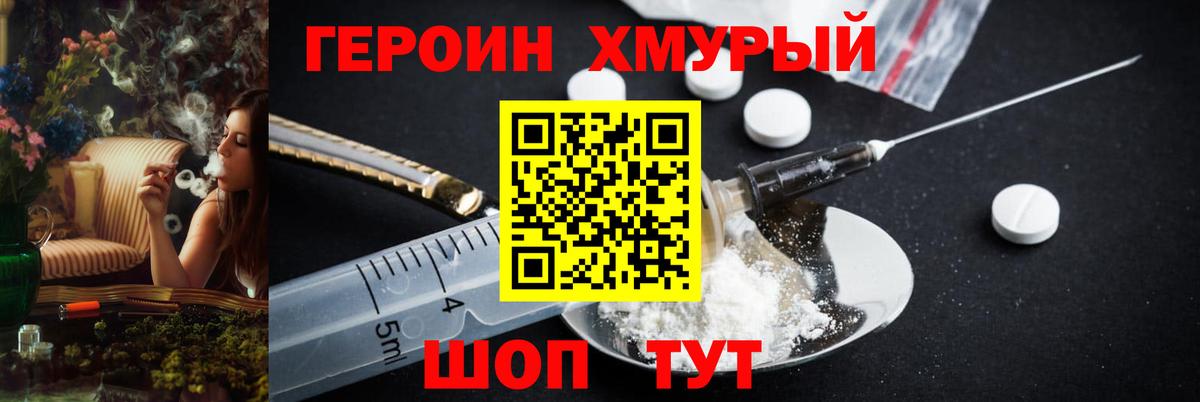 Усть-Илимск  Героин афганец  Героин  Вход с VPN 
