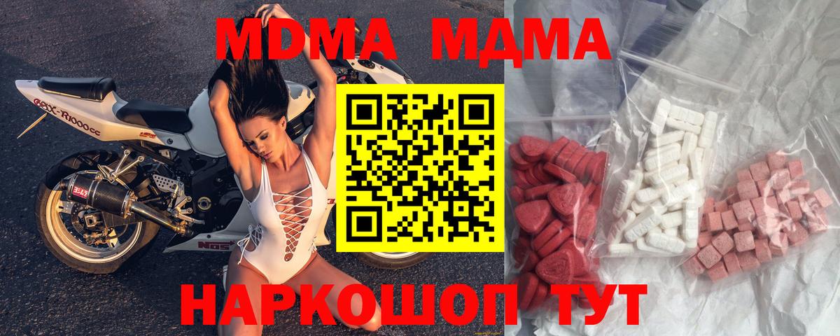 МДМА кристаллы Усть-Илимск