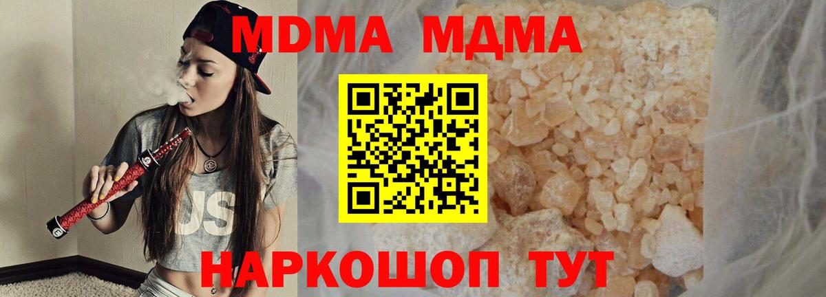 МДМА VHQ  МДМА  Усть-Илимск  МДМА кристаллы  Вход с VPN 