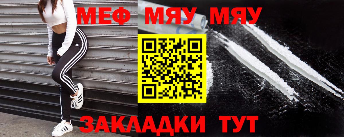 Меф кристаллы Усть-Илимск