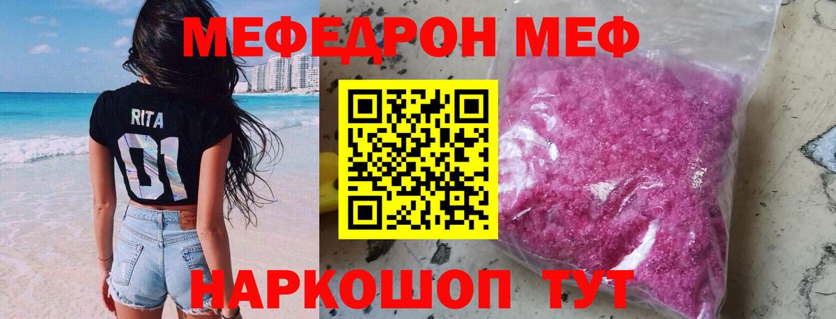 Мефедрон 4 MMC  omg ССЫЛКА  МЯУ-МЯУ  МЯУ-МЯУ  Усть-Илимск  Вход с VPN 