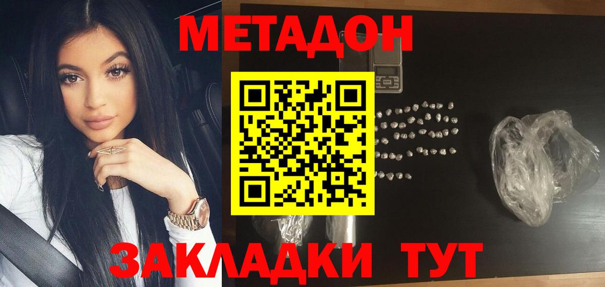 Усть-Илимск  нарко площадка официальный сайт  omg зеркало  Вход с VPN  Метадон VHQ 