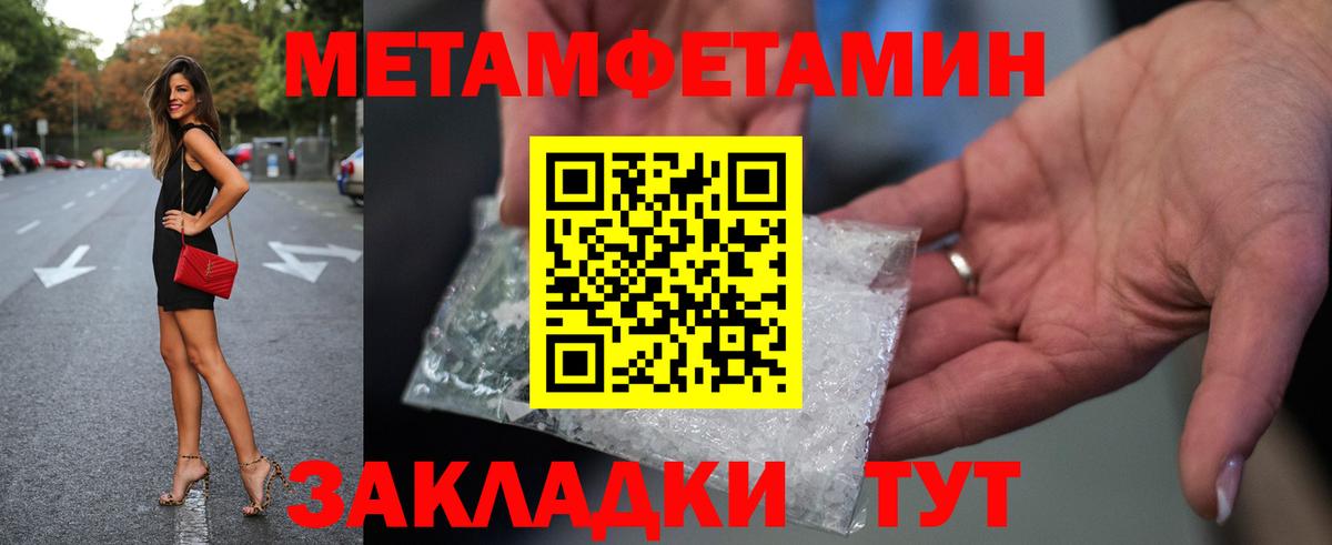 МЕТАМФЕТАМИН винт  Вход с VPN  МЕТАМФЕТАМИН винт  Усть-Илимск 