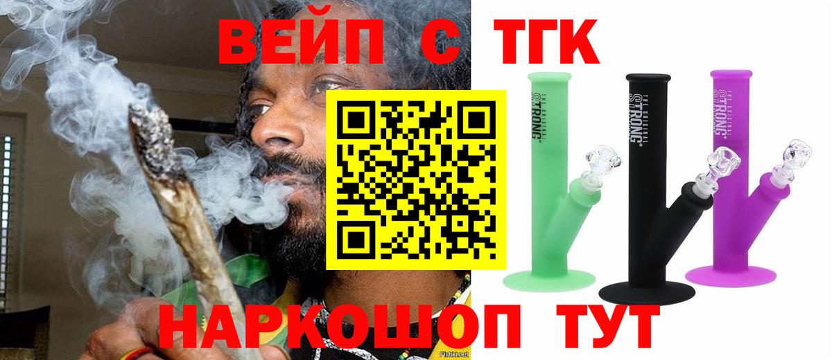Усть-Илимск  ТГК THC oil  ТГК гашишное масло  Вход с VPN 